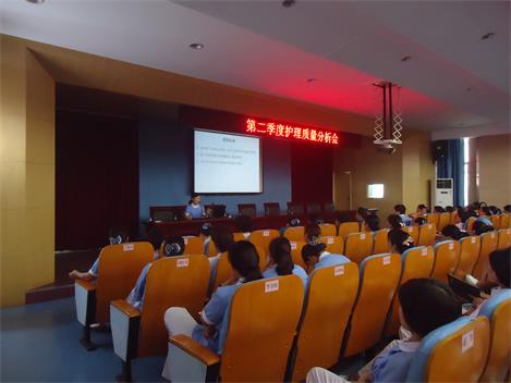 护理第二季度分析会576  352.jpg