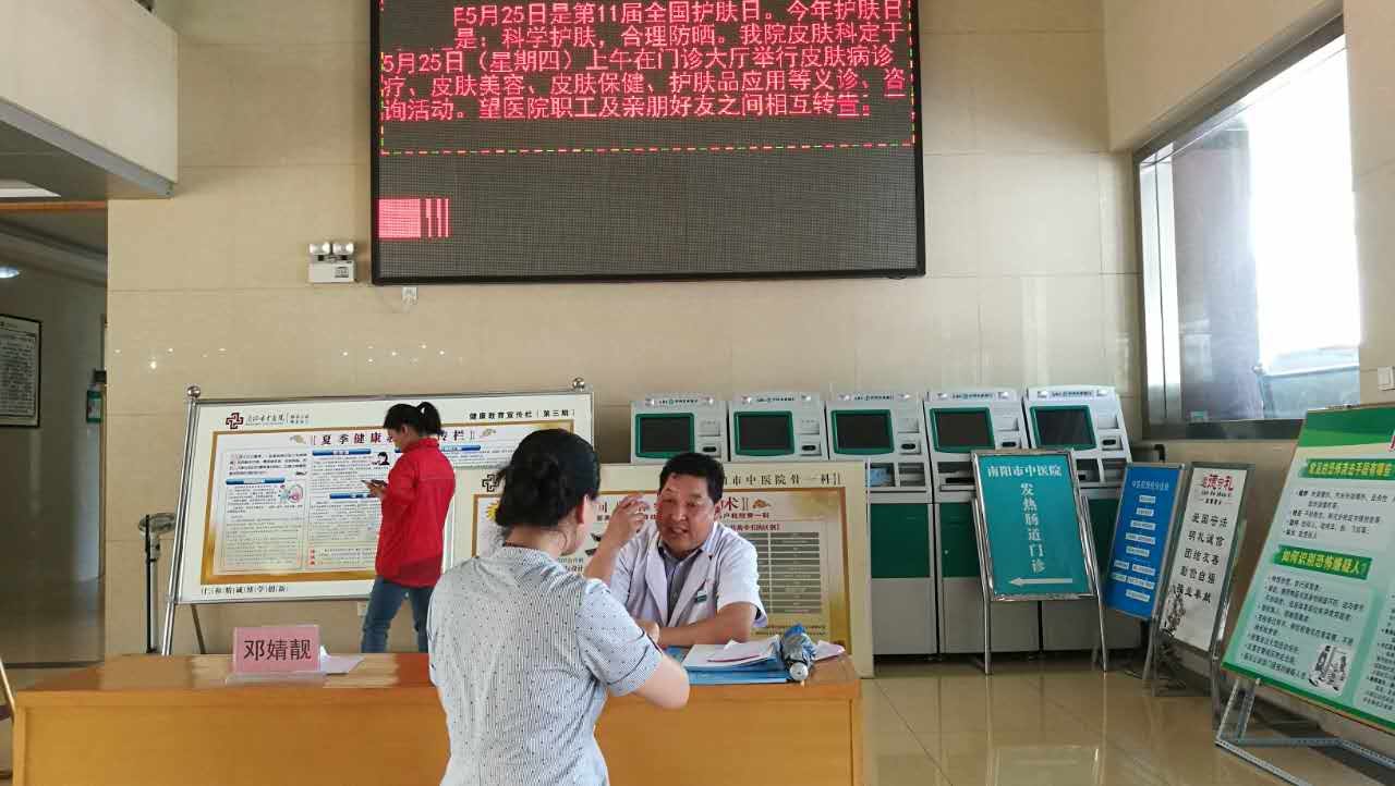 皮肤科3.jpg
