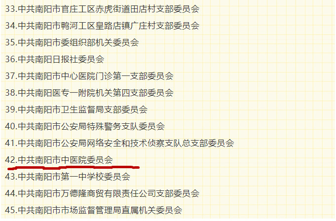 00008先进基层党组织_副本.jpg
