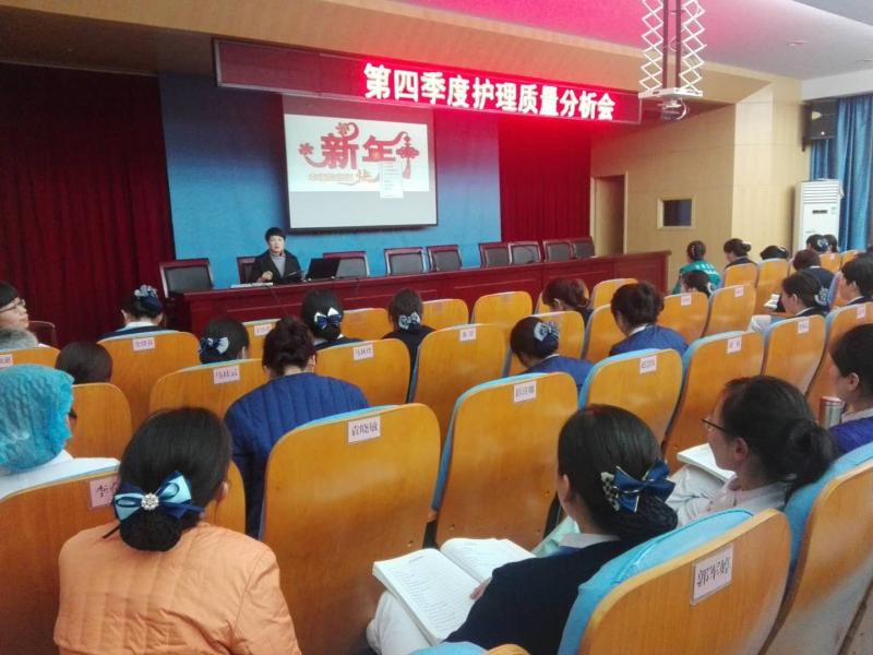 第四季度护理会.jpg