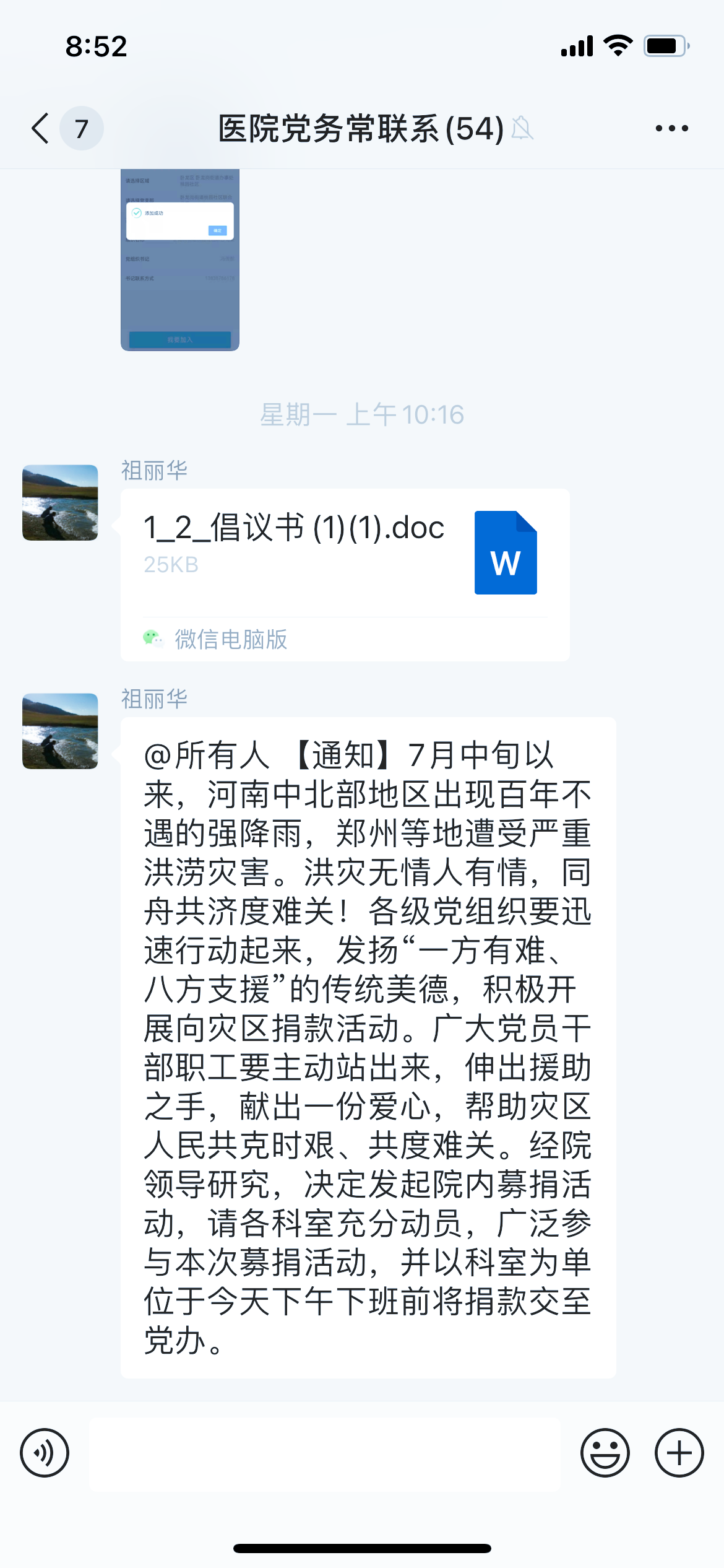 00倡仪书_副本.png