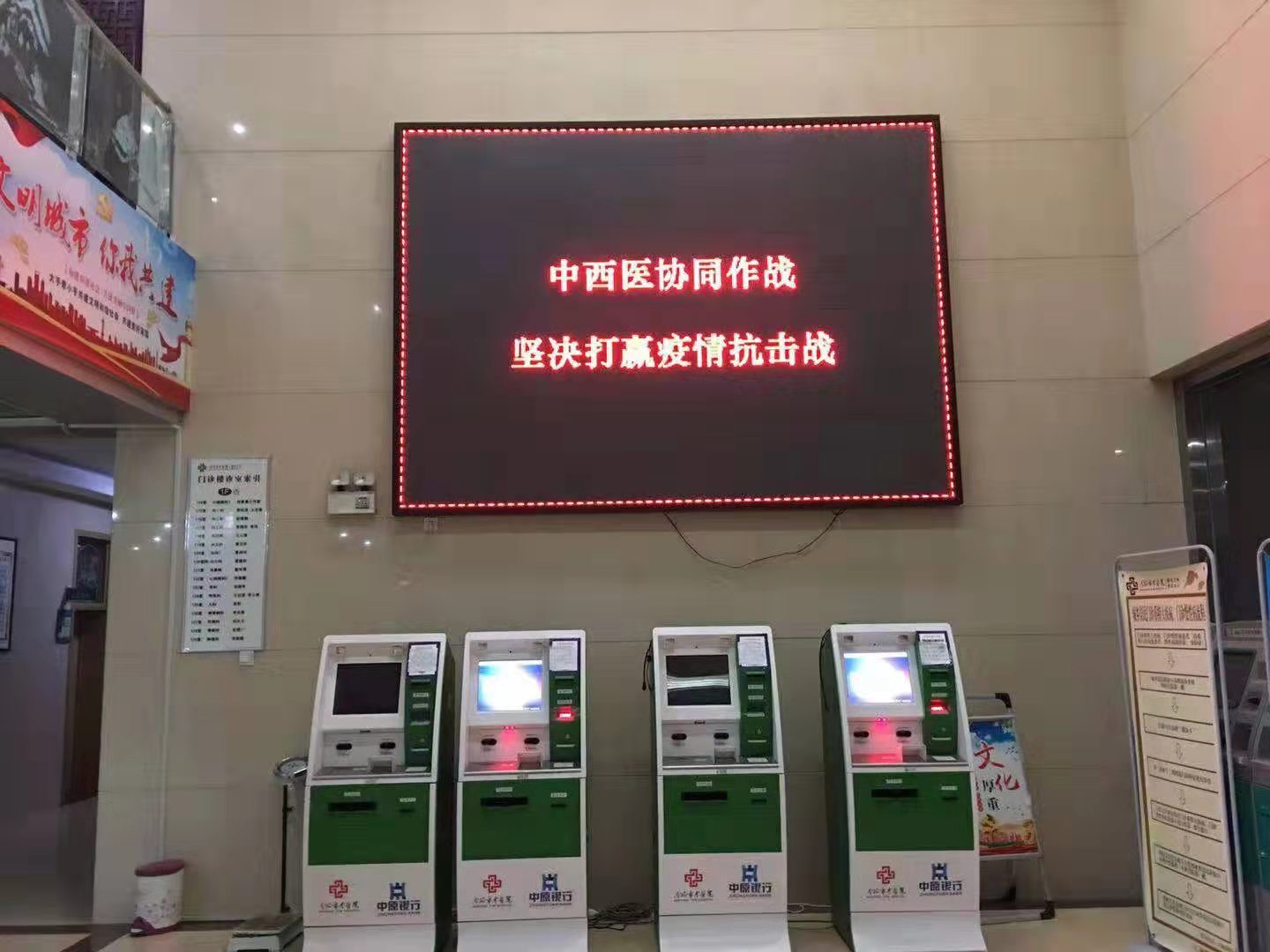宣传科积极利用LED显示屏、大彩屏、微信公众号、美篇、抖音、官网等多种渠道，24小时连续播放防控新冠肺炎疫情宣传标语及健康防护措施，呼吁人民群众做好自我保护，阻断疫情蔓延，确保医院环境安全1.jpg