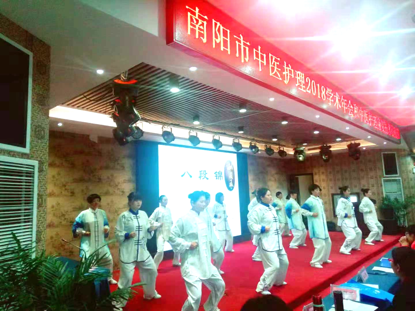 八段锦.jpg