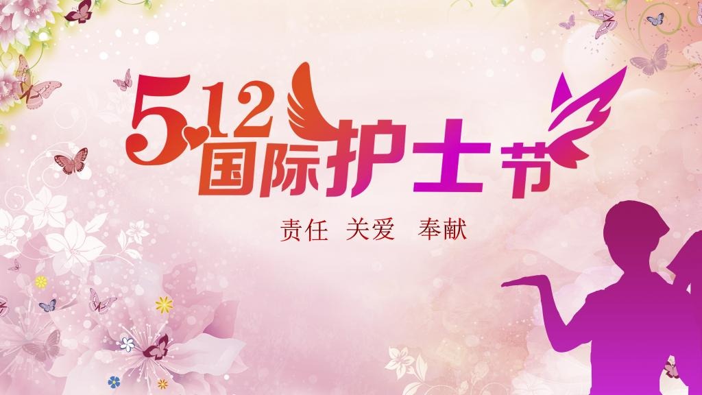 护士节图红色.jpg