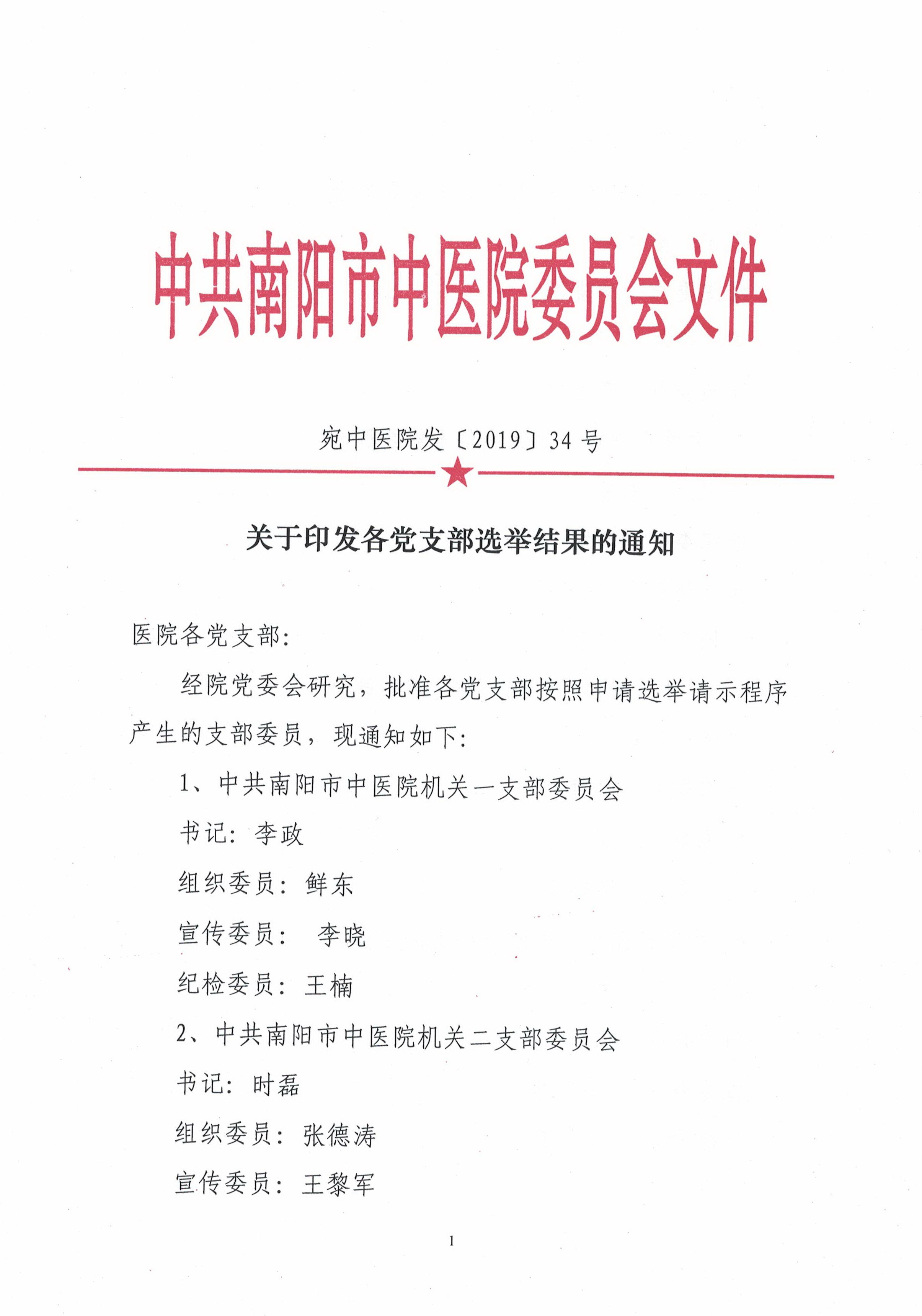 2019.34-1.jpg