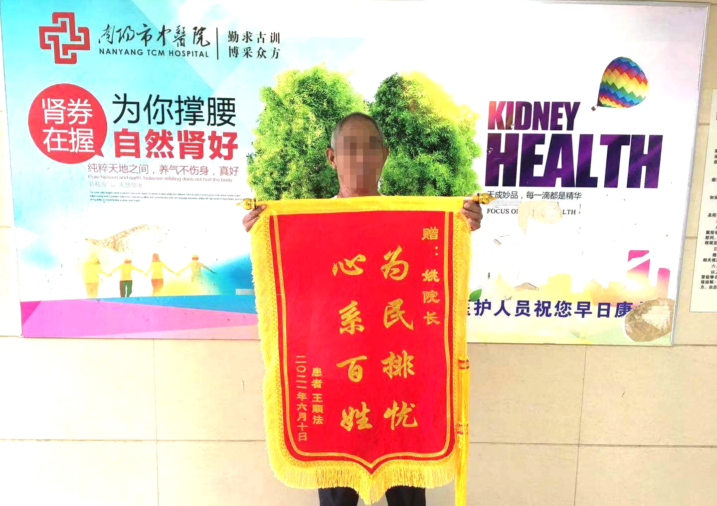 用用用锦旗_看图王.jpg
