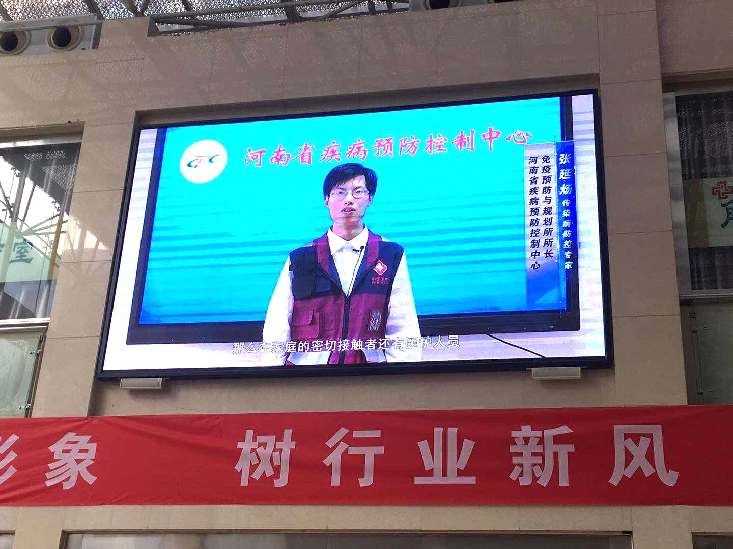 宣传科积极利用LED显示屏、大彩屏、微信公众号、美篇、抖音、官网等多种渠道，24小时连续播放防控新冠肺炎疫情宣传标语及健康防护措施，呼吁人民群众做好自我保护，阻断疫情蔓延，确保医院环境安全2.jpg