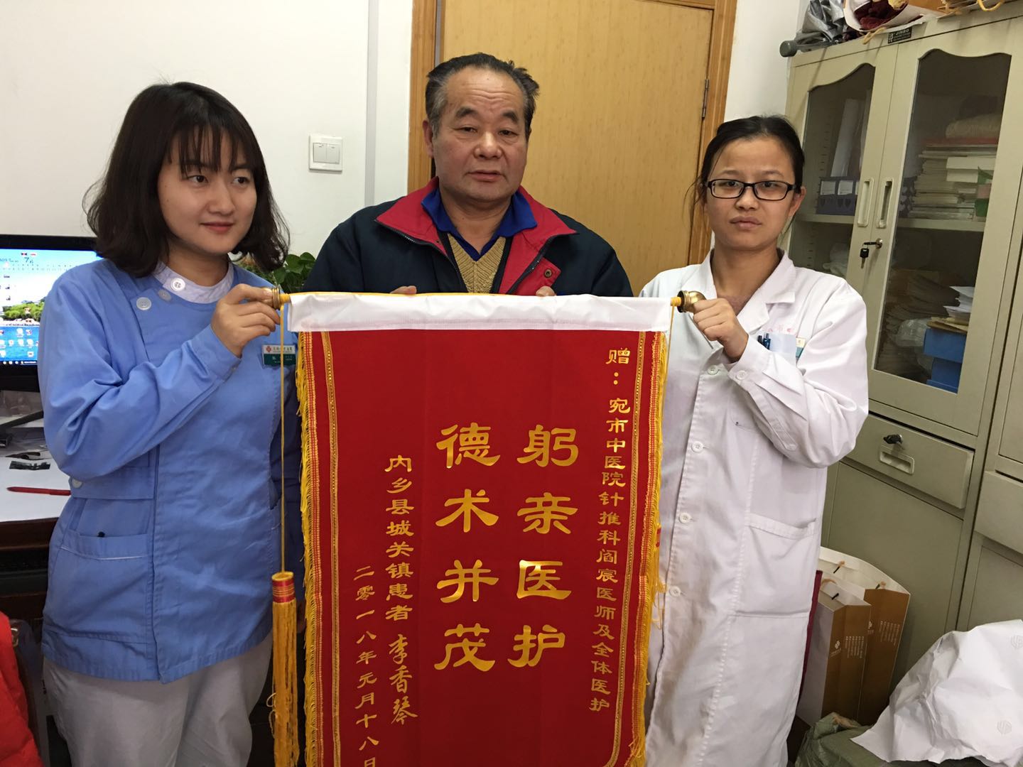 针推科送锦旗.jpg