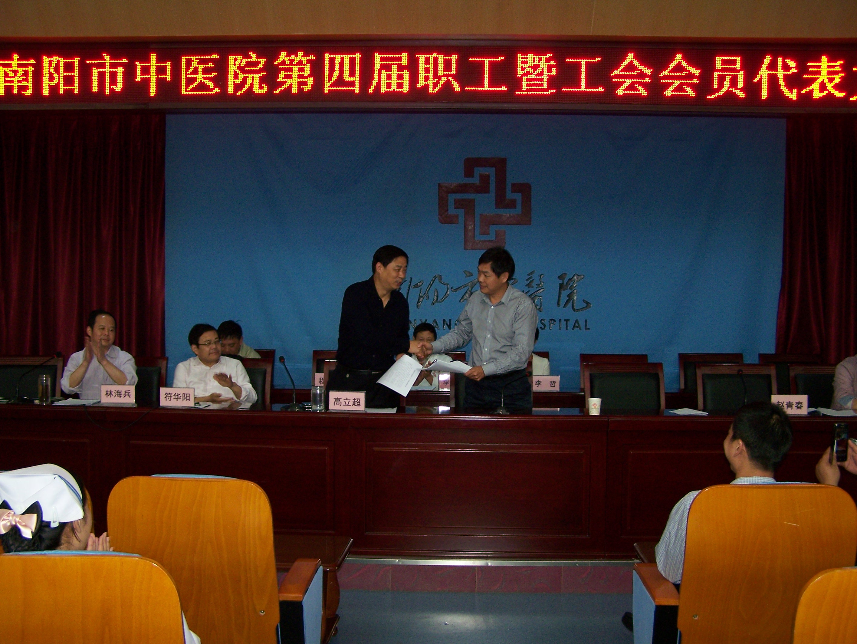 2014职工大会 076.jpg