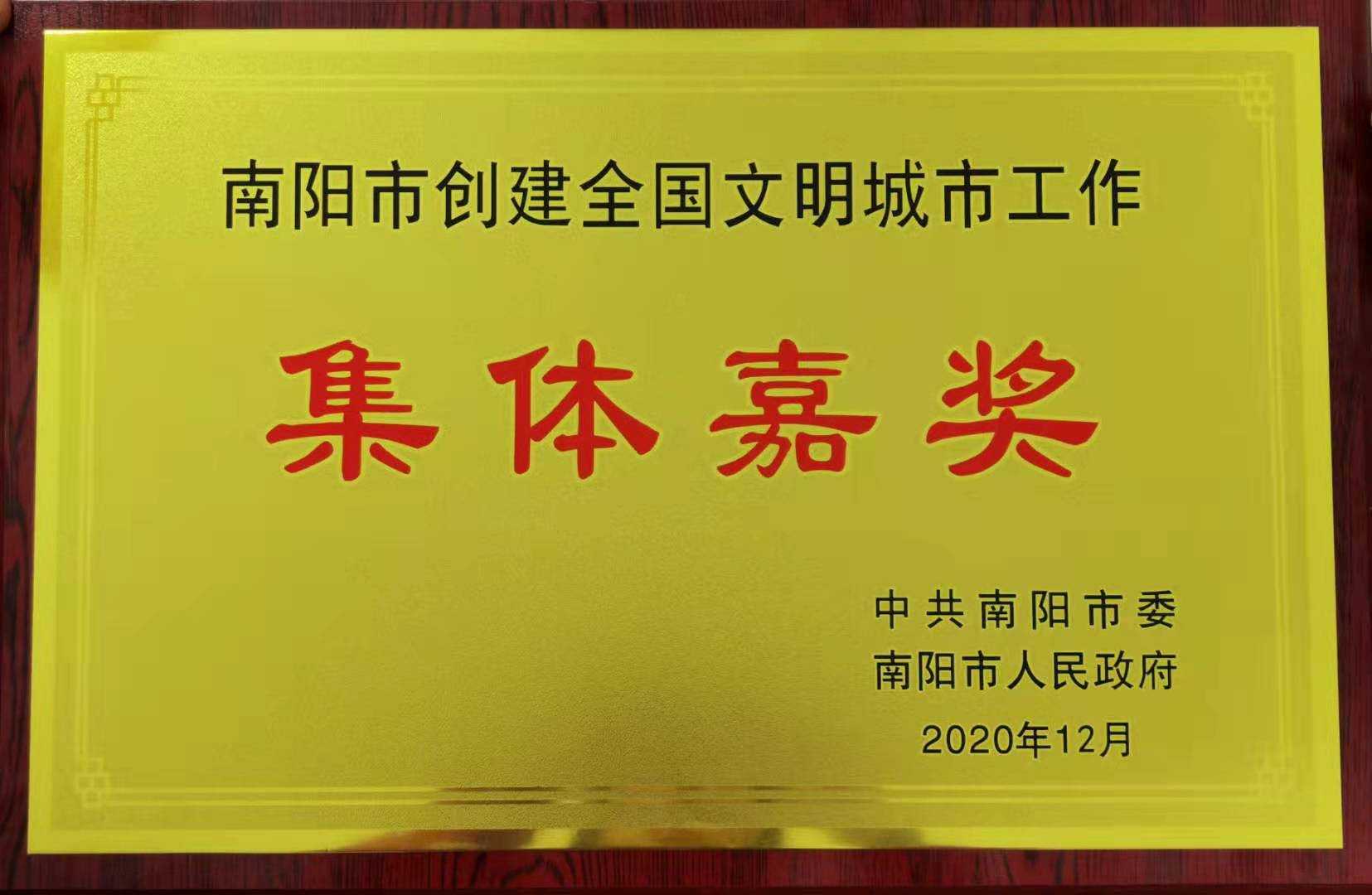 集体奖.jpg