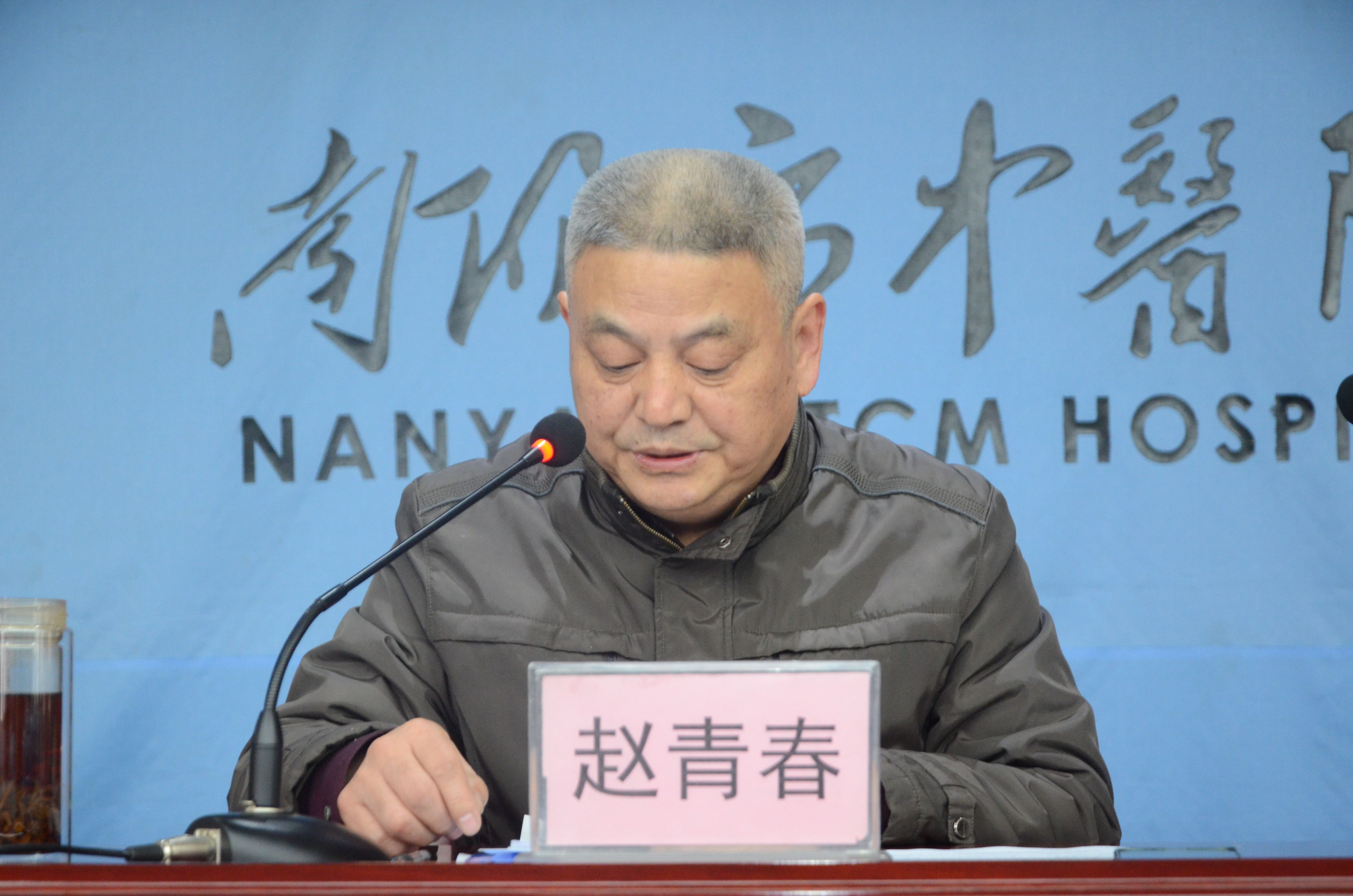 党委书记赵青春做年度工作报告.jpg