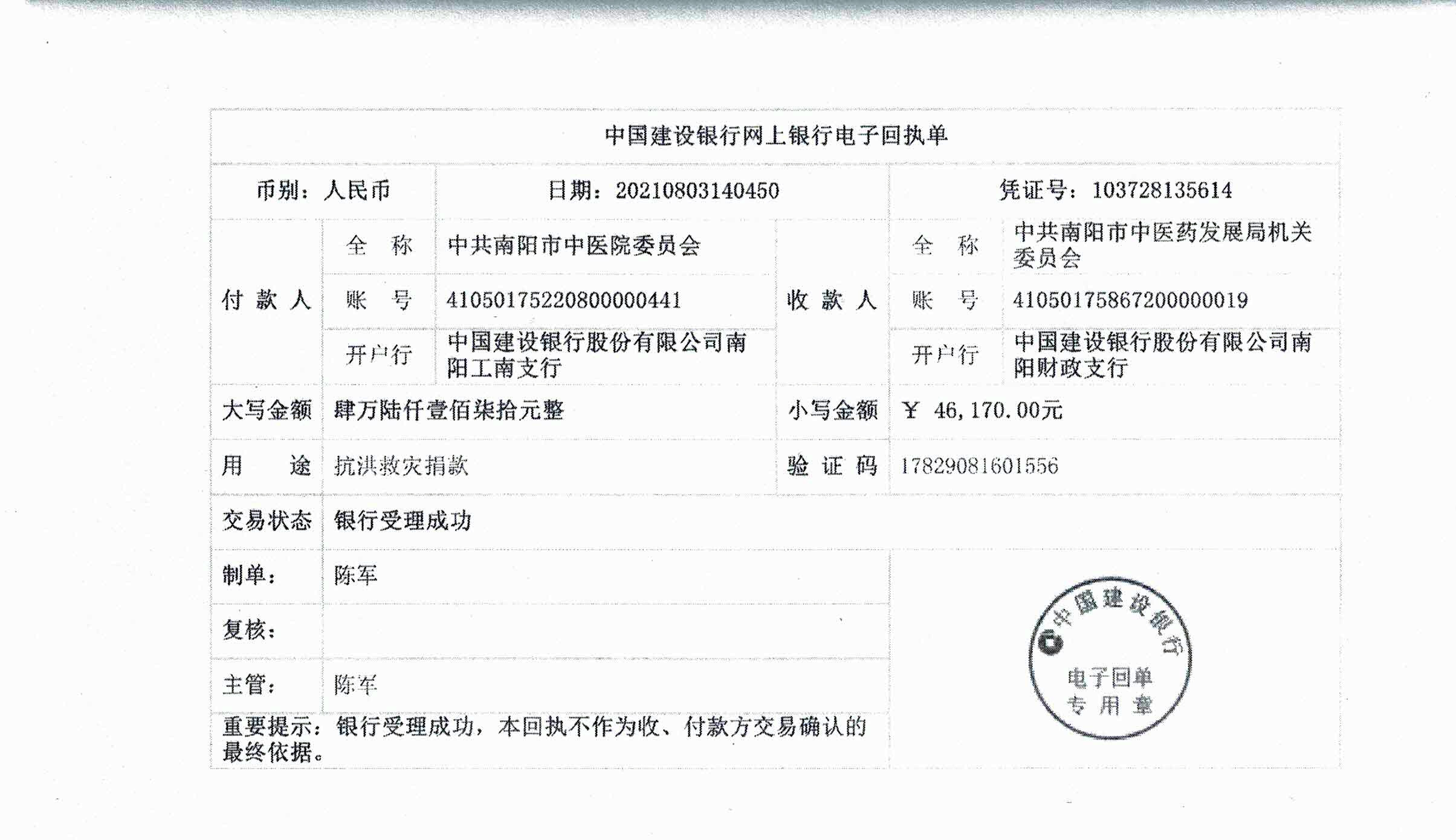 4使用捐款总数_副本.jpg
