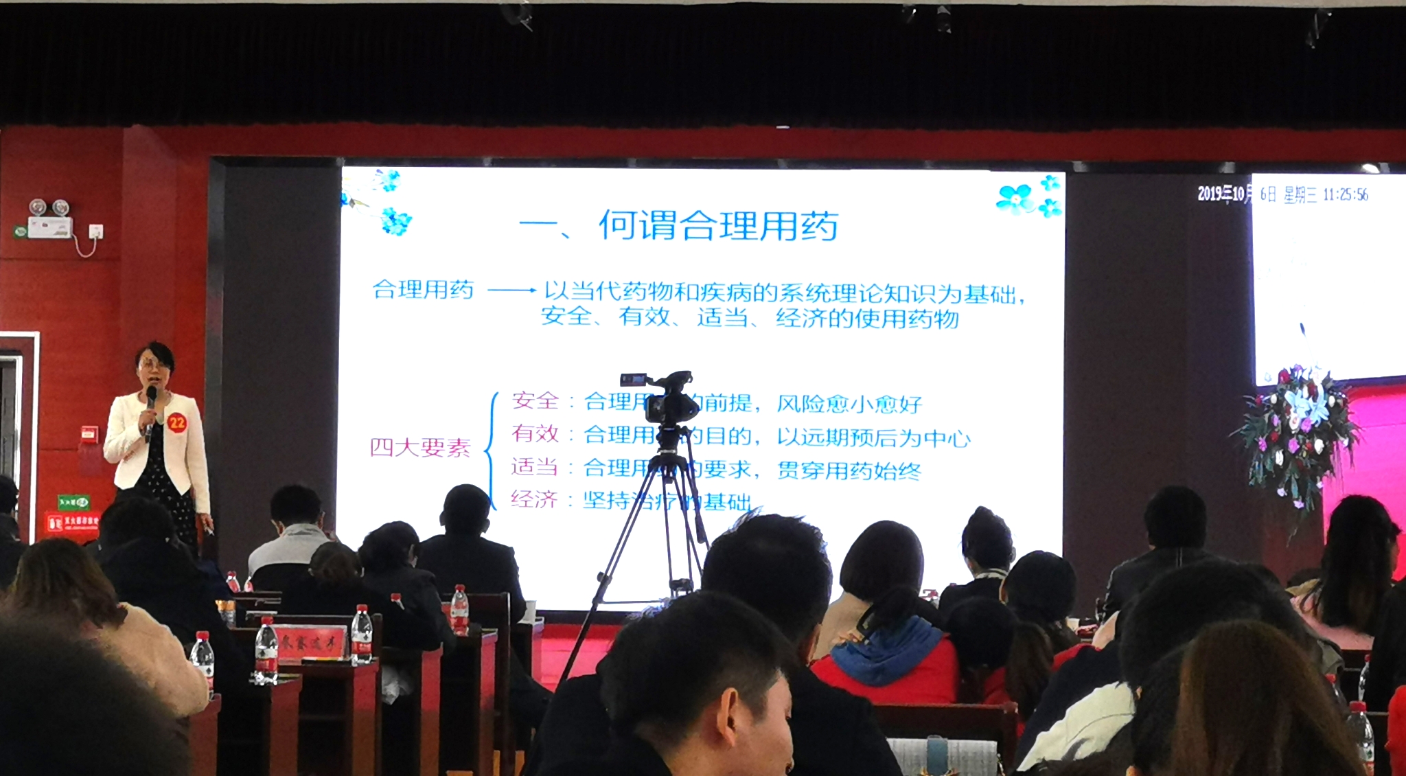 陈燕演讲《老年人如何用药》.jpg