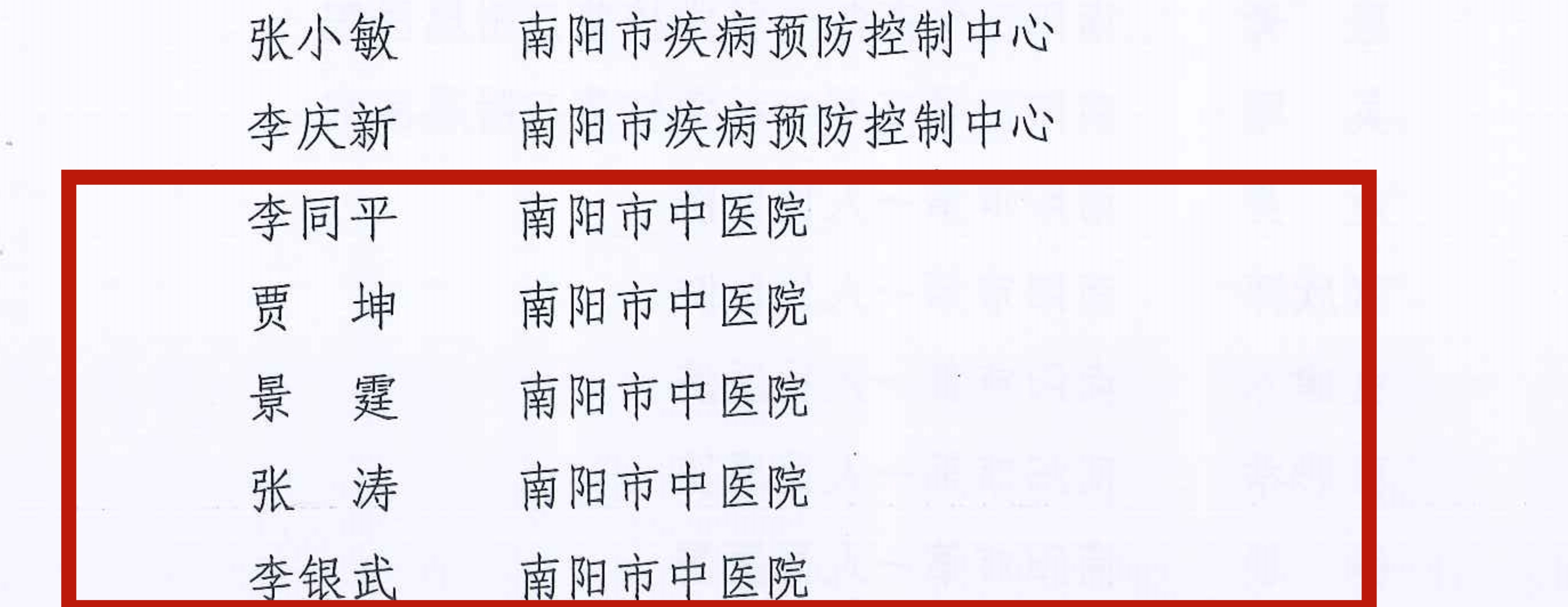 5几人获表彰_看图王(1).jpg