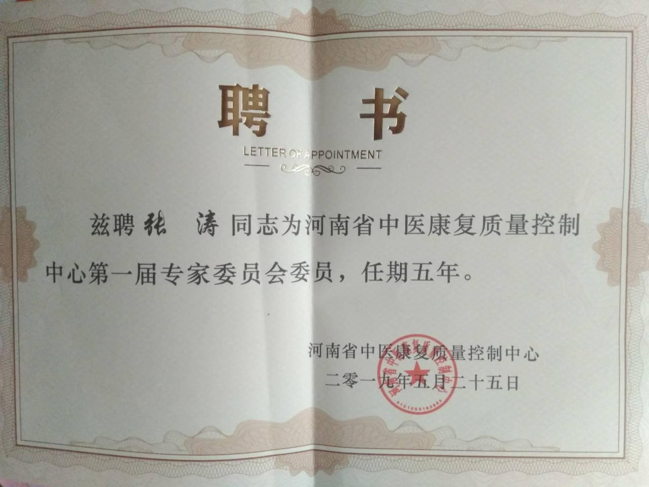 张涛5奖状.jpg