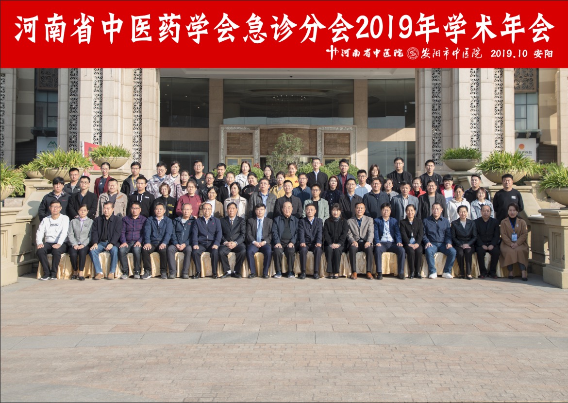 001学术年会.jpg