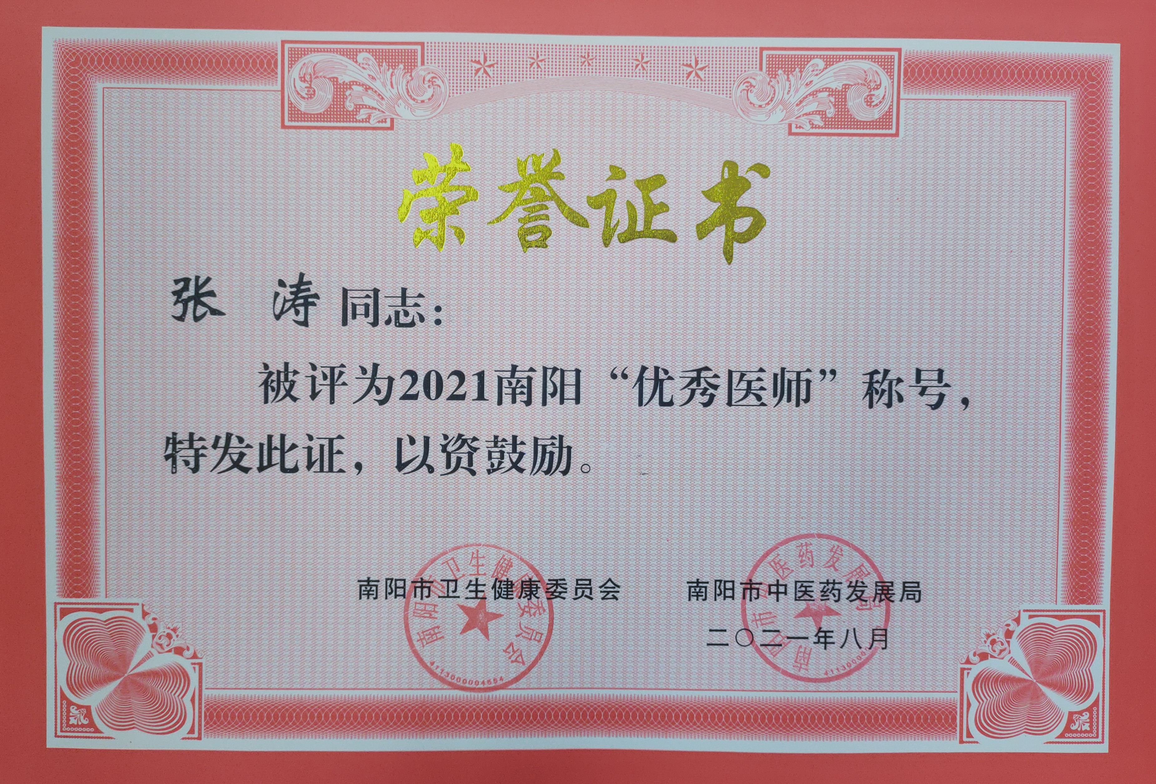 13张涛_副本.jpg