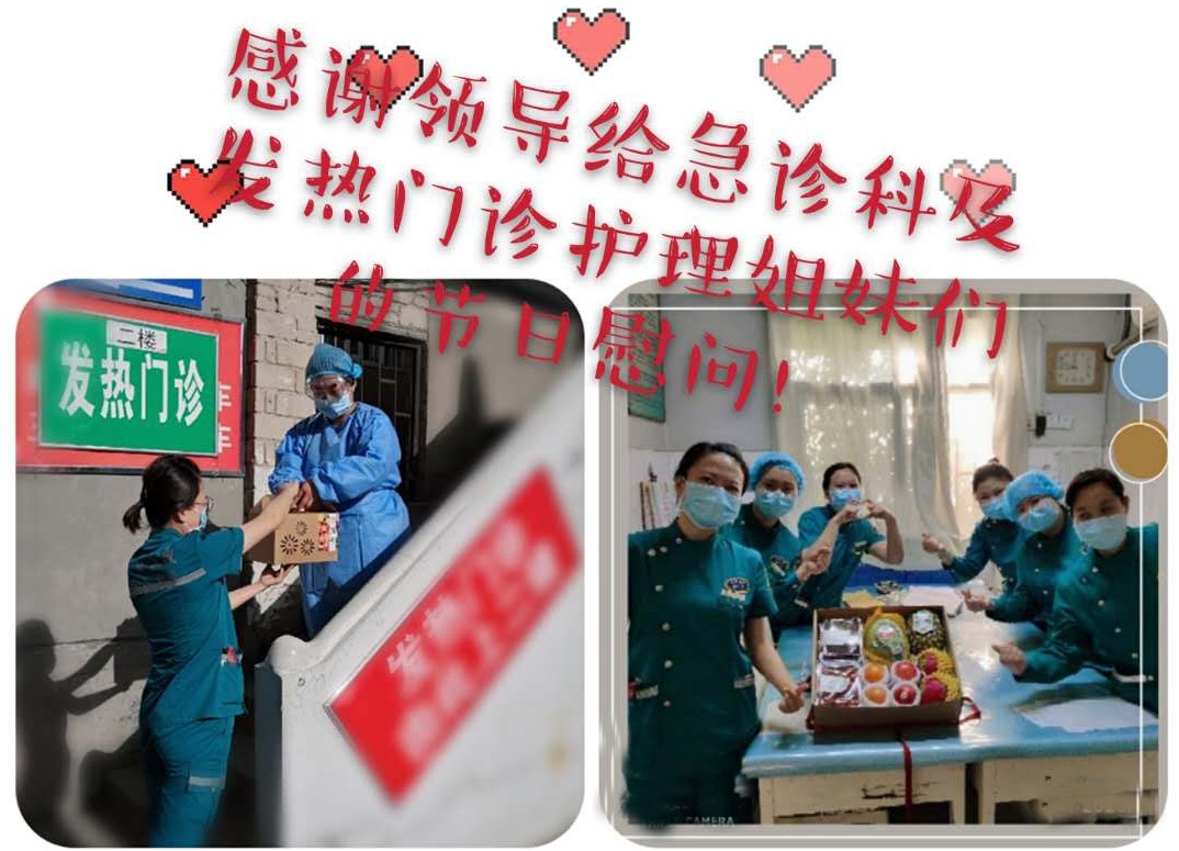 000007急诊科感谢果篮_看图王.jpg