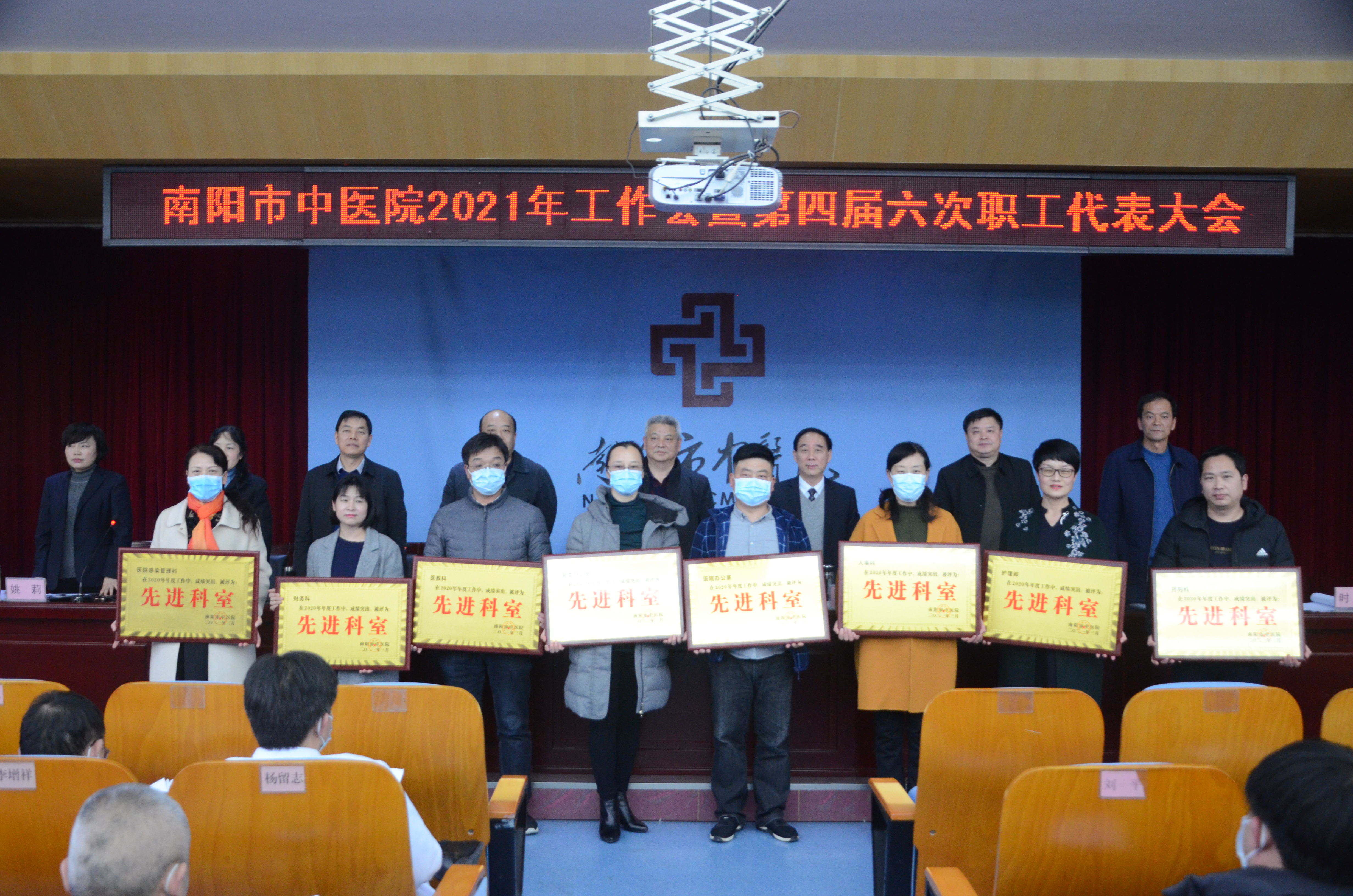 10先进科室.jpg