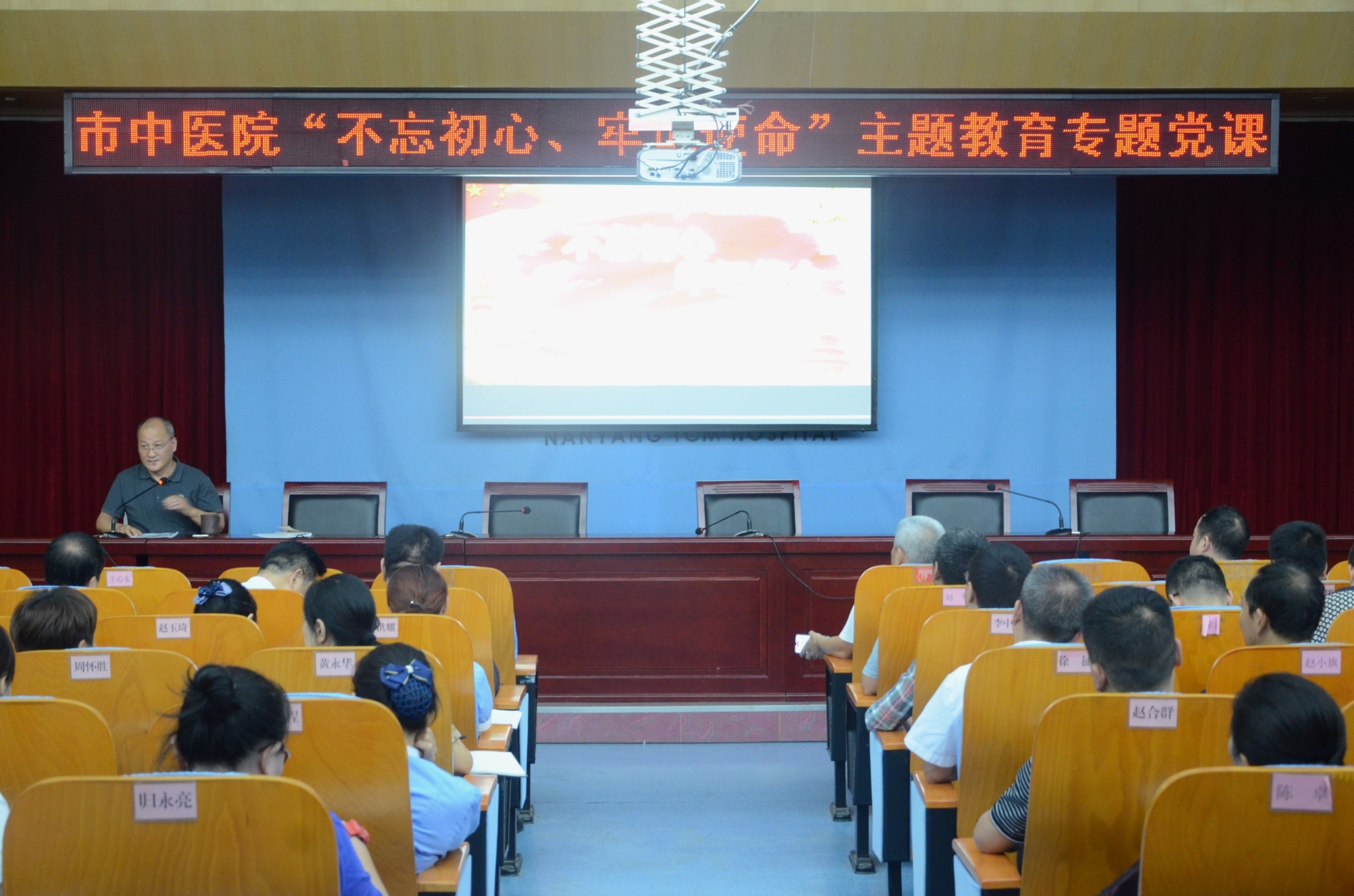 001党课.jpg