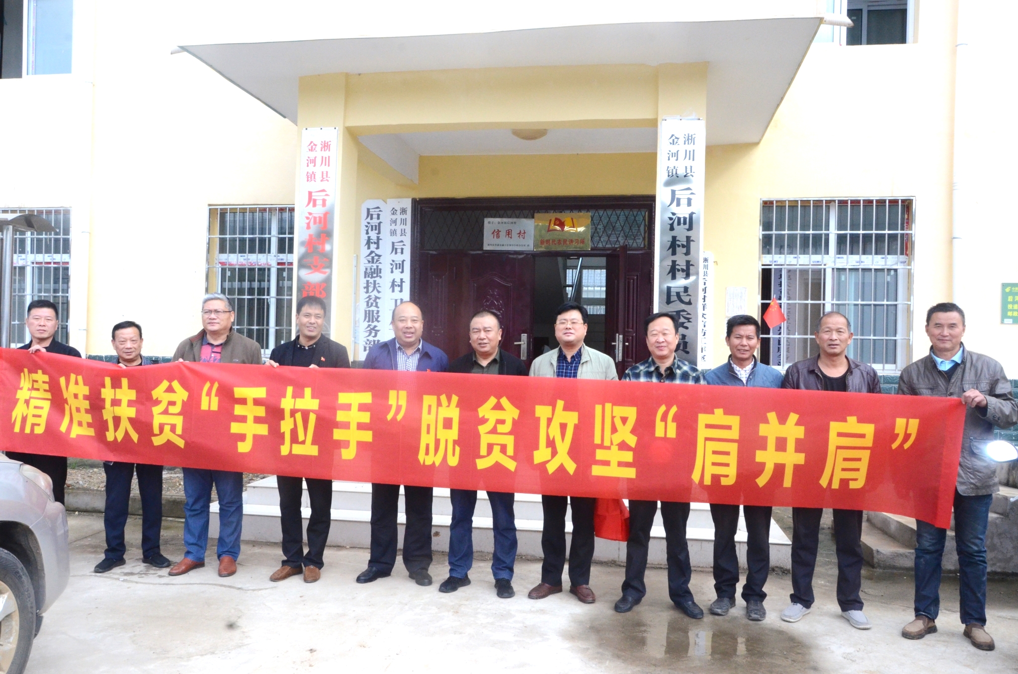 精准扶贫手拉手脱贫攻坚肩并肩.jpg