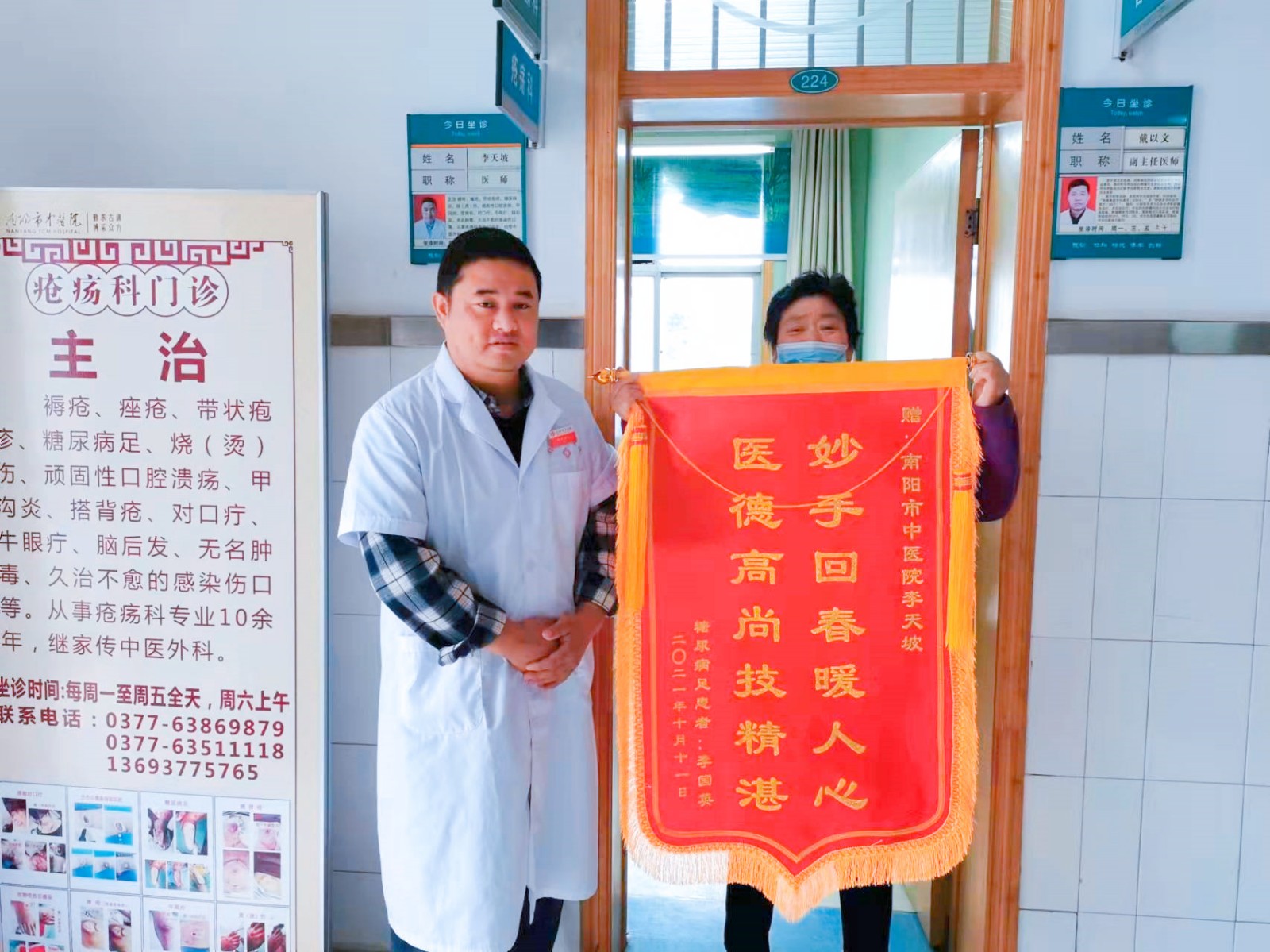 0001李天坡图片.jpg