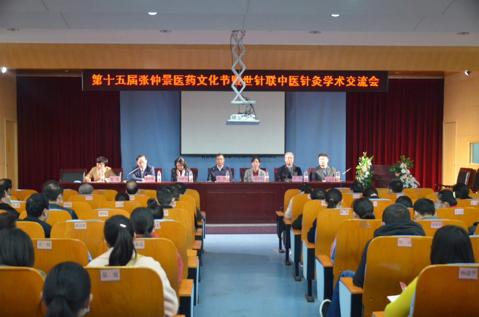 网站用015学术会主席台.jpg