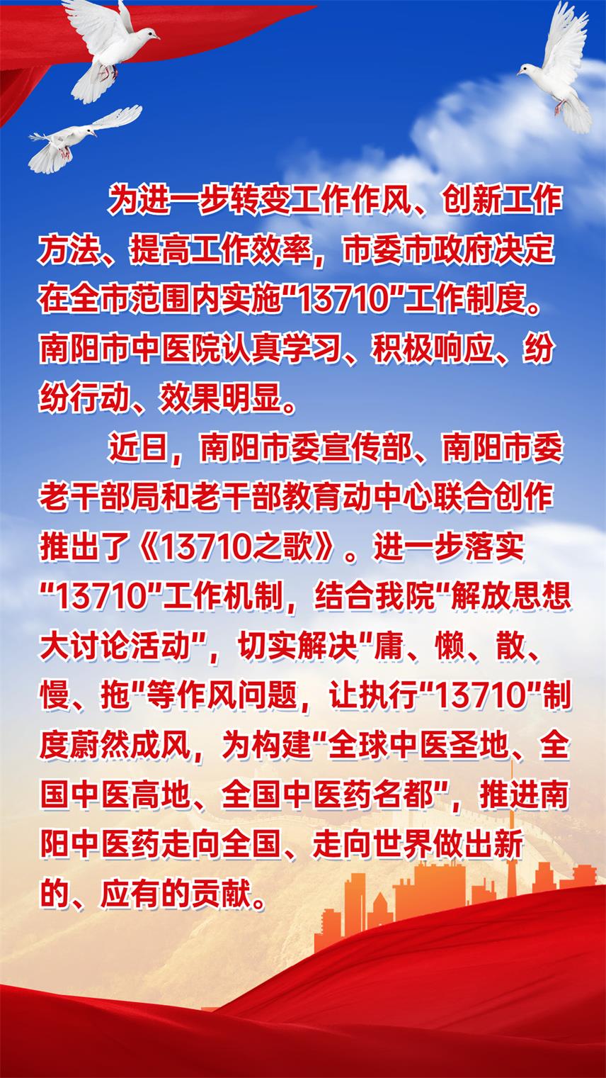 13710工作制度.jpg