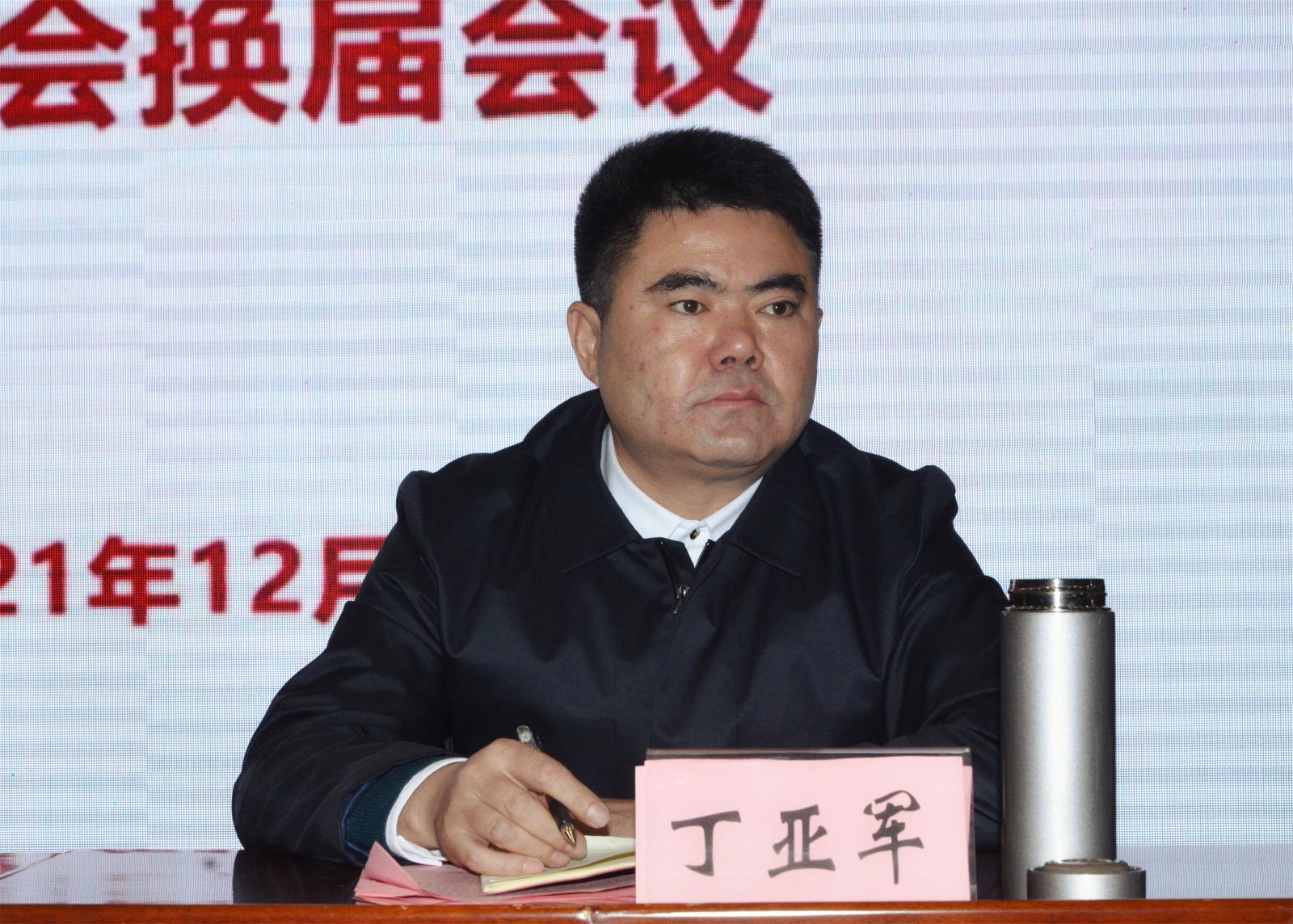 改后丁亚军.jpg