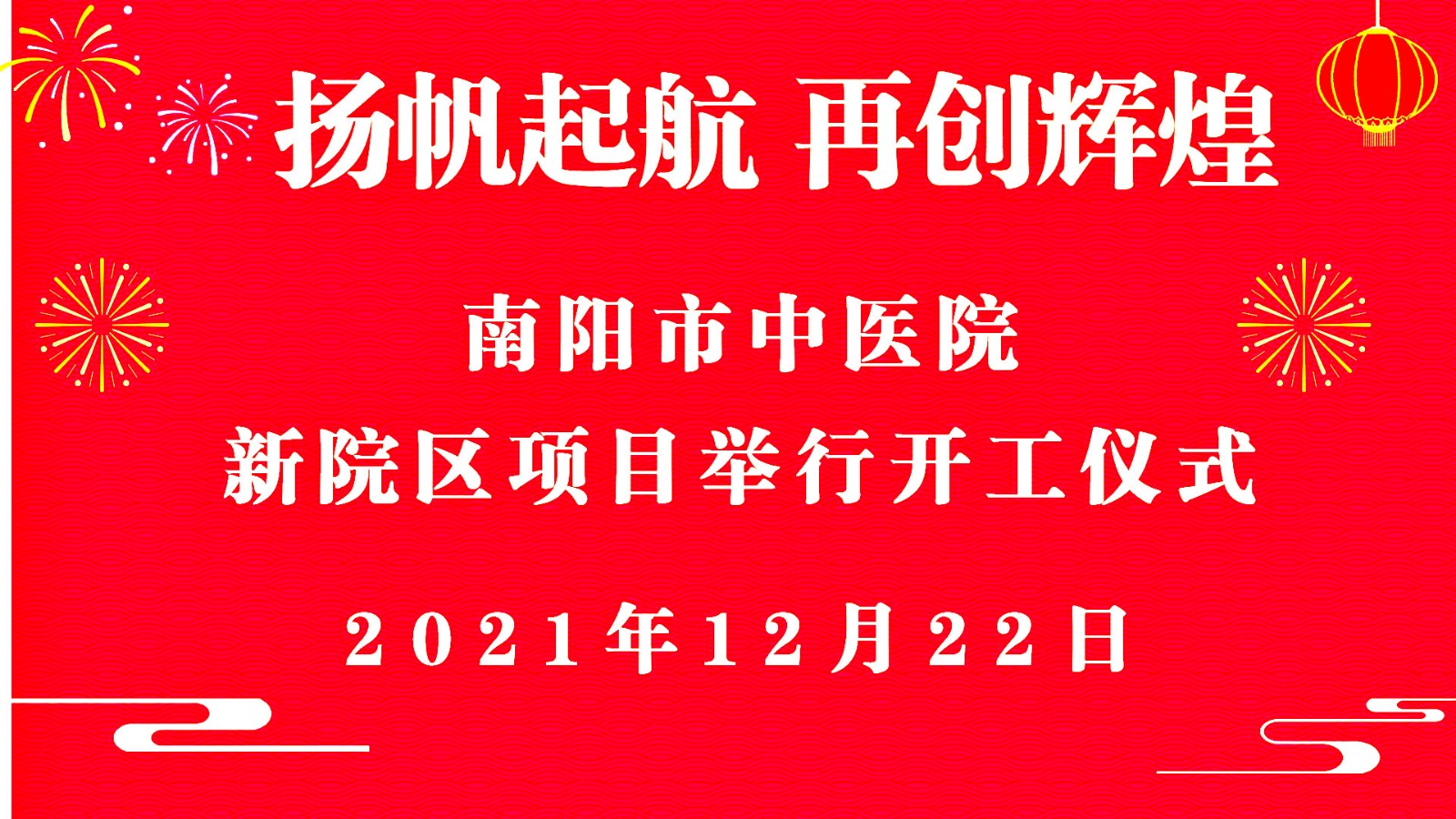 001使用开工仪式_副本.jpg