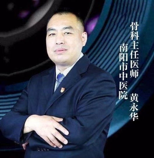 000黄永华.jpg
