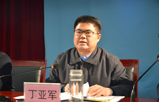 丁亚军.jpg