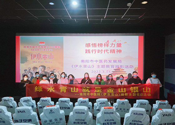 党办伊水栾山_副本.jpg