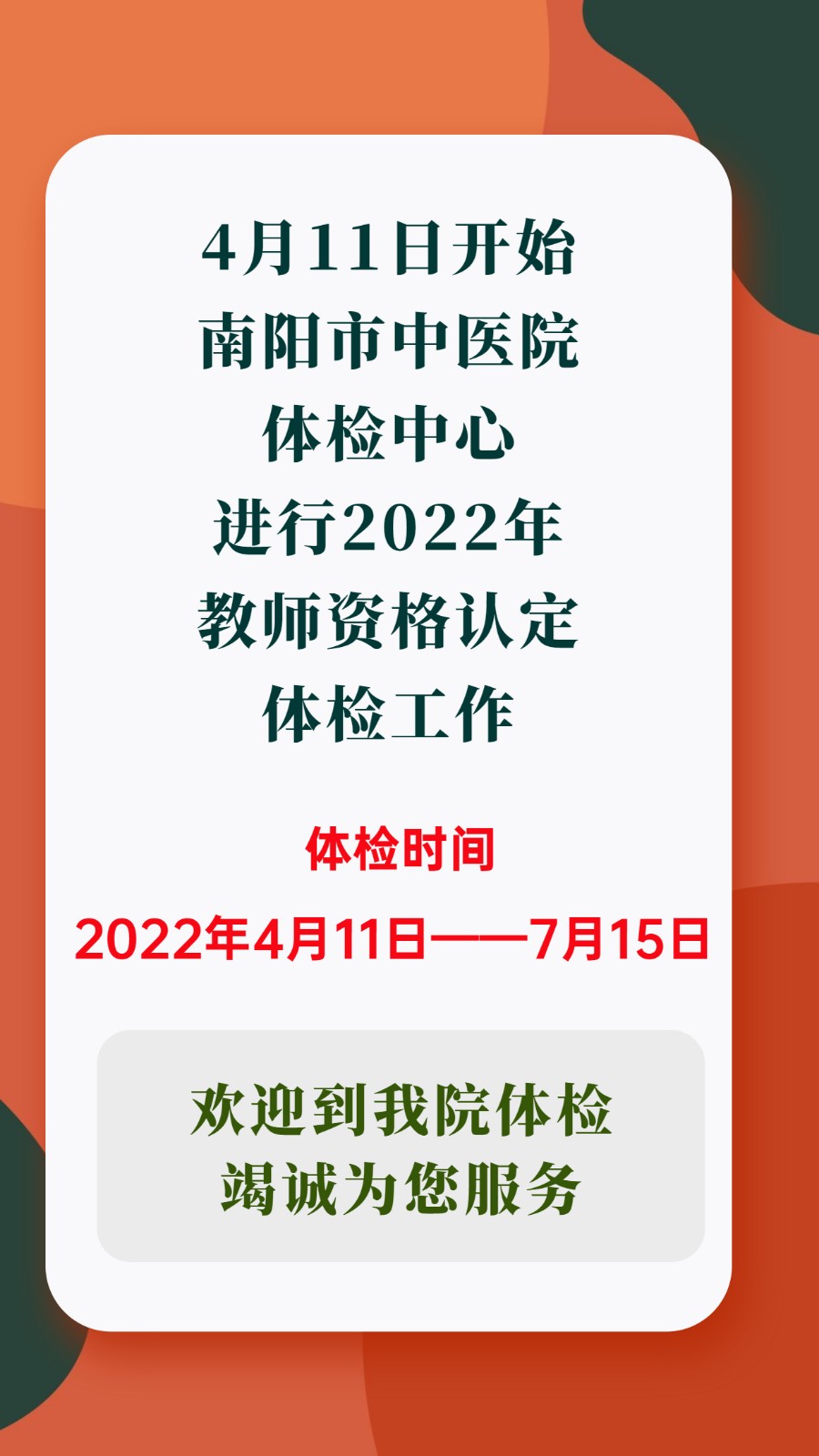 001简约撞色微商招募系列海报.jpg