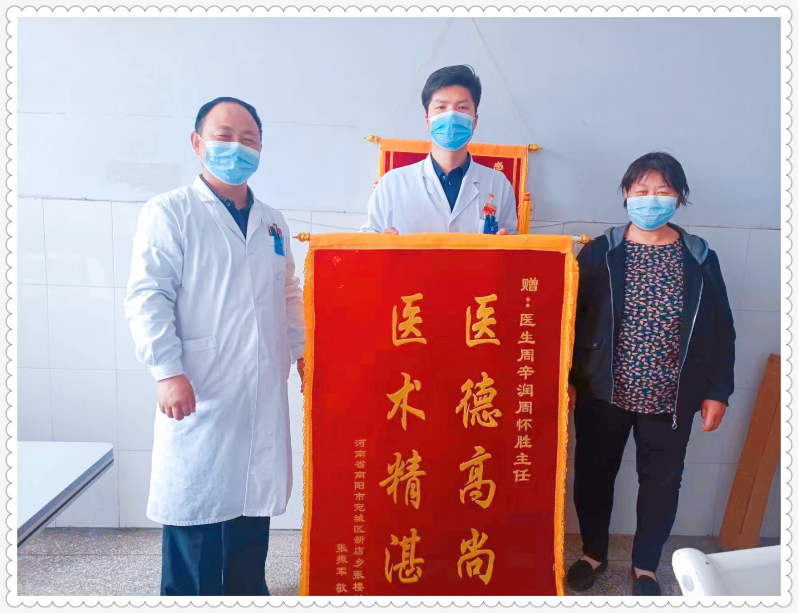 外六科锦旗.jpg