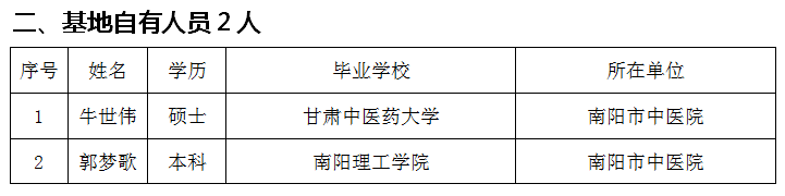 二表.png