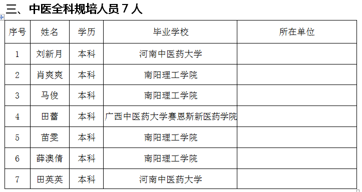 三表.png