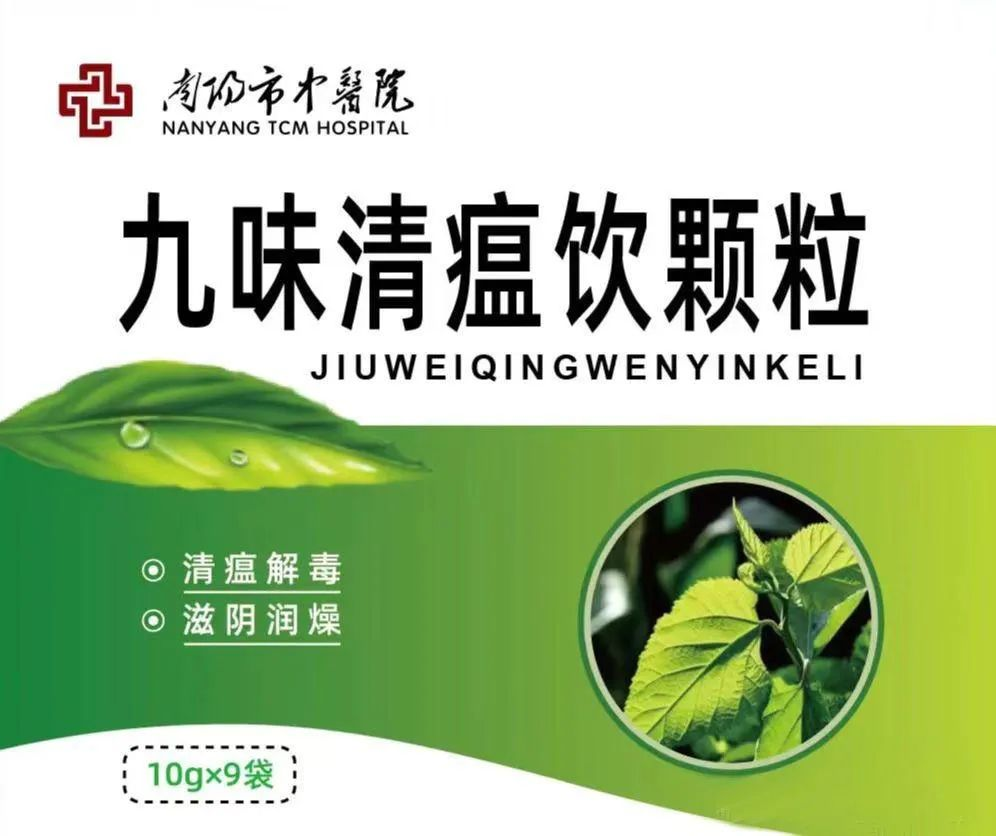 九味.png