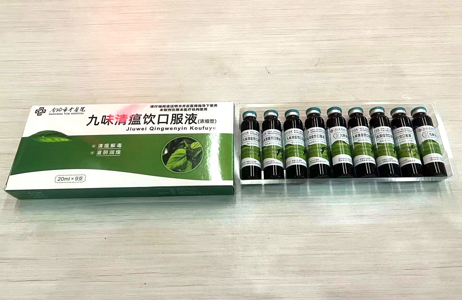 口服液77_看图王.jpg