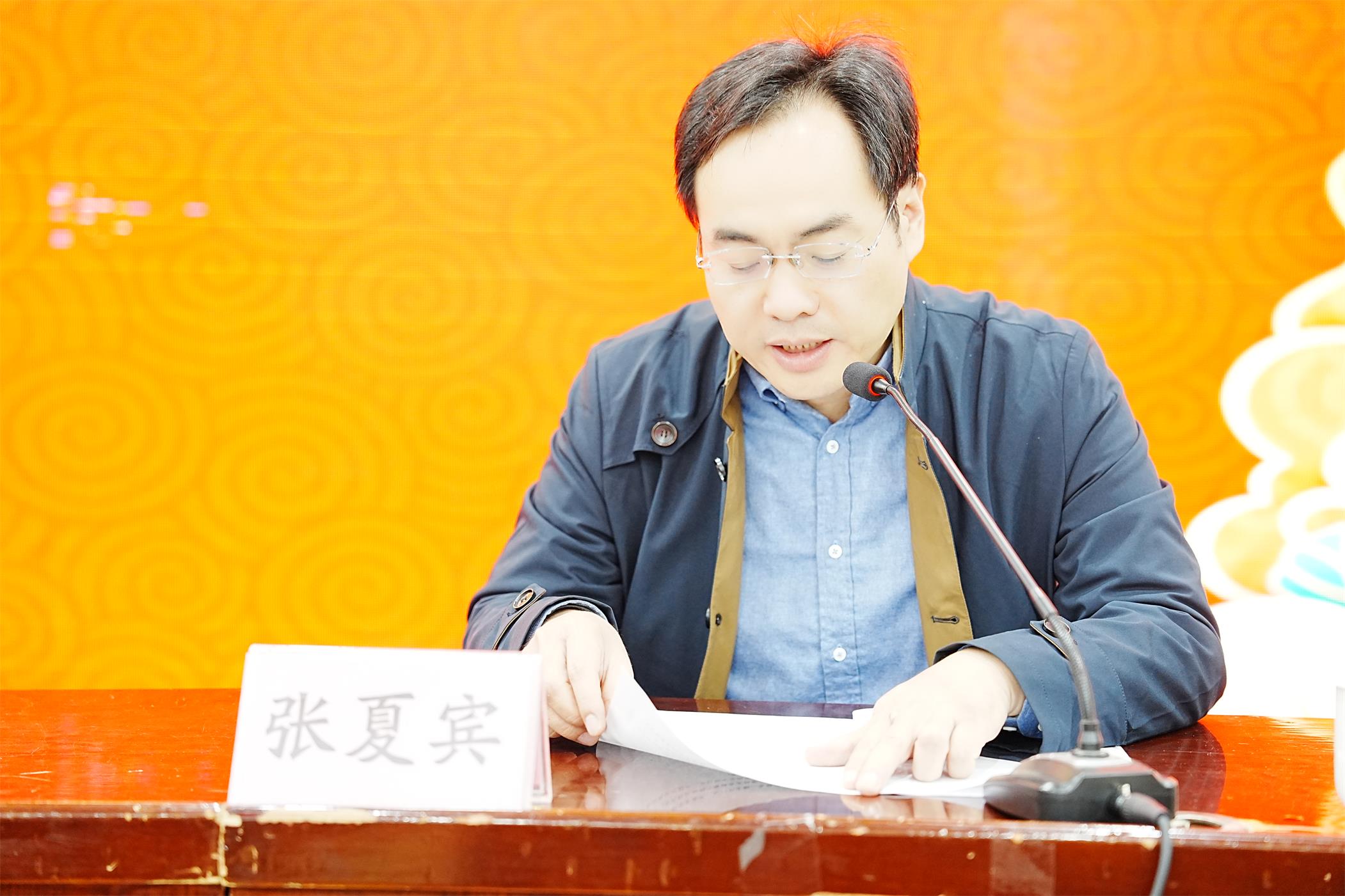 张夏宾.jpg