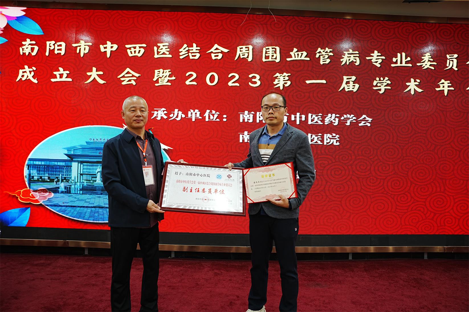 用用副主任委员单位.jpg